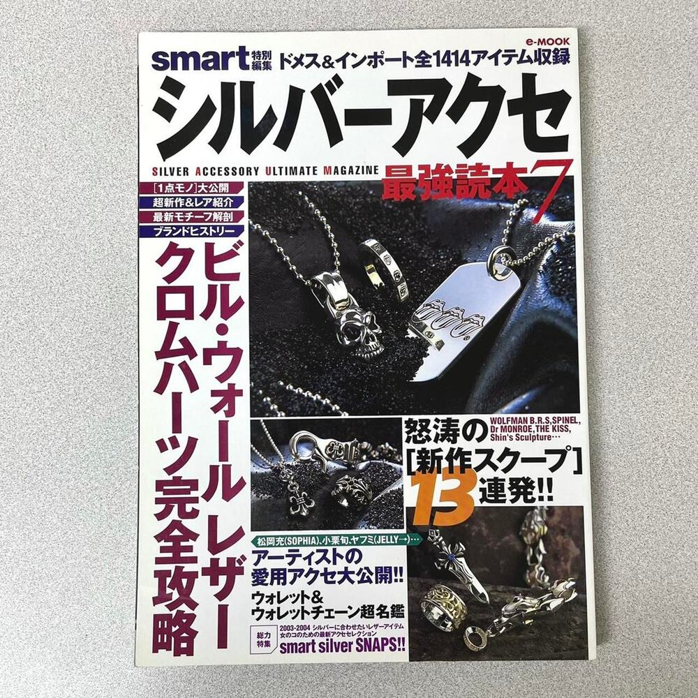 Smart Magazine CHROME HEARTS Special Silver Accessory Ultimate Guide 7